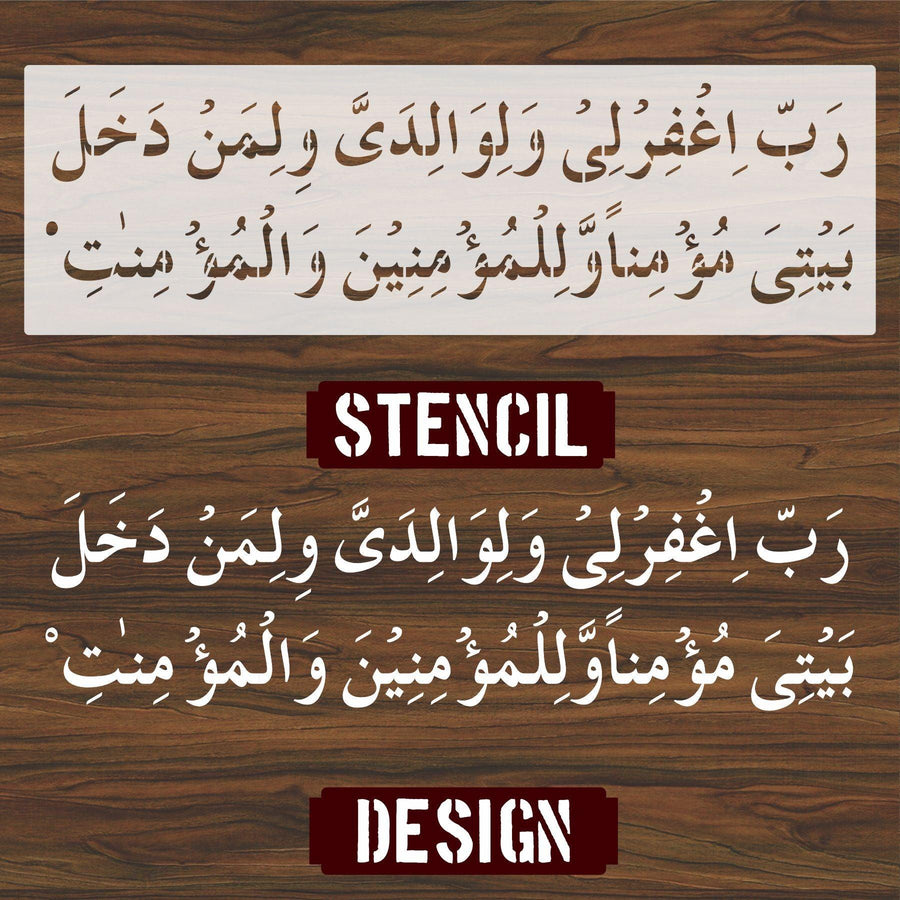 RABBIGHFIRLI WALIWALIDAYYA WALI MAN DAKHALA BAITI Calligraphy Islamic Reusable Stencil for Canvas and wall painting - imartdecor.com