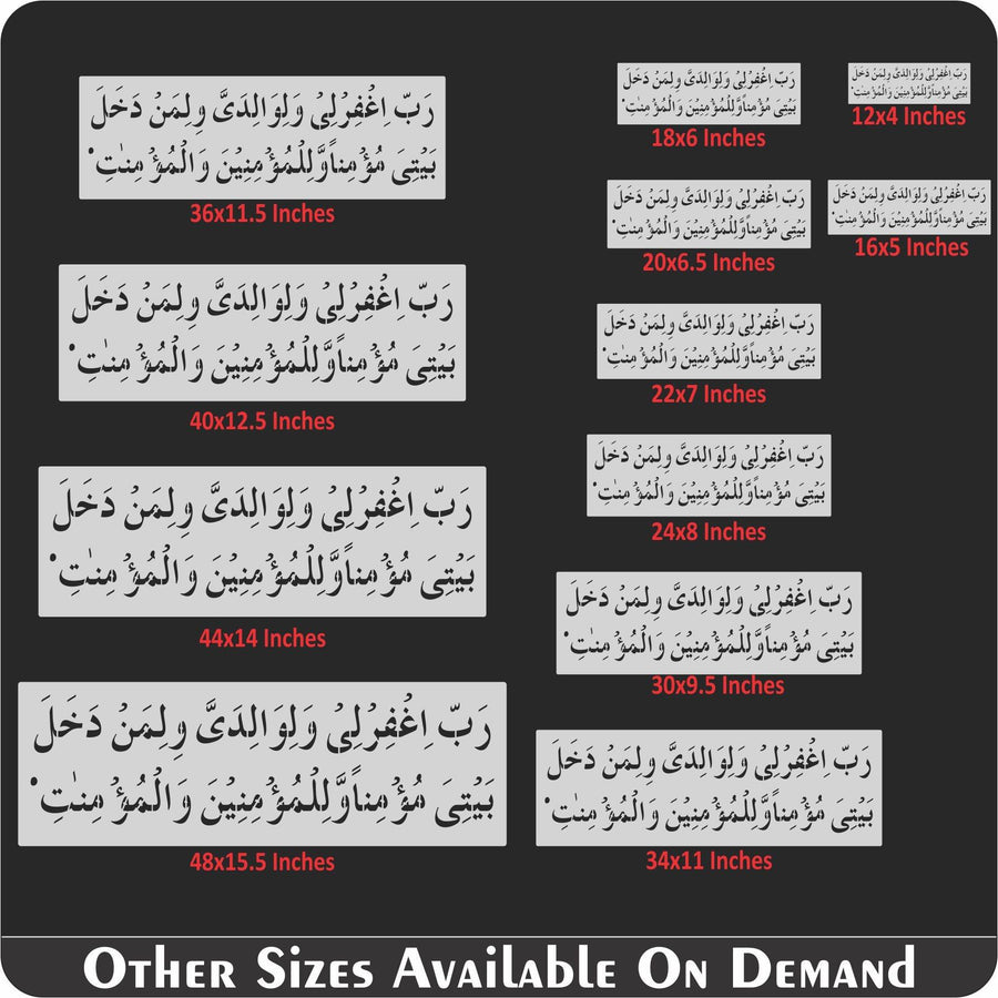 RABBIGHFIRLI WALIWALIDAYYA WALI MAN DAKHALA BAITI Calligraphy Islamic Reusable Stencil for Canvas and wall painting - imartdecor.com