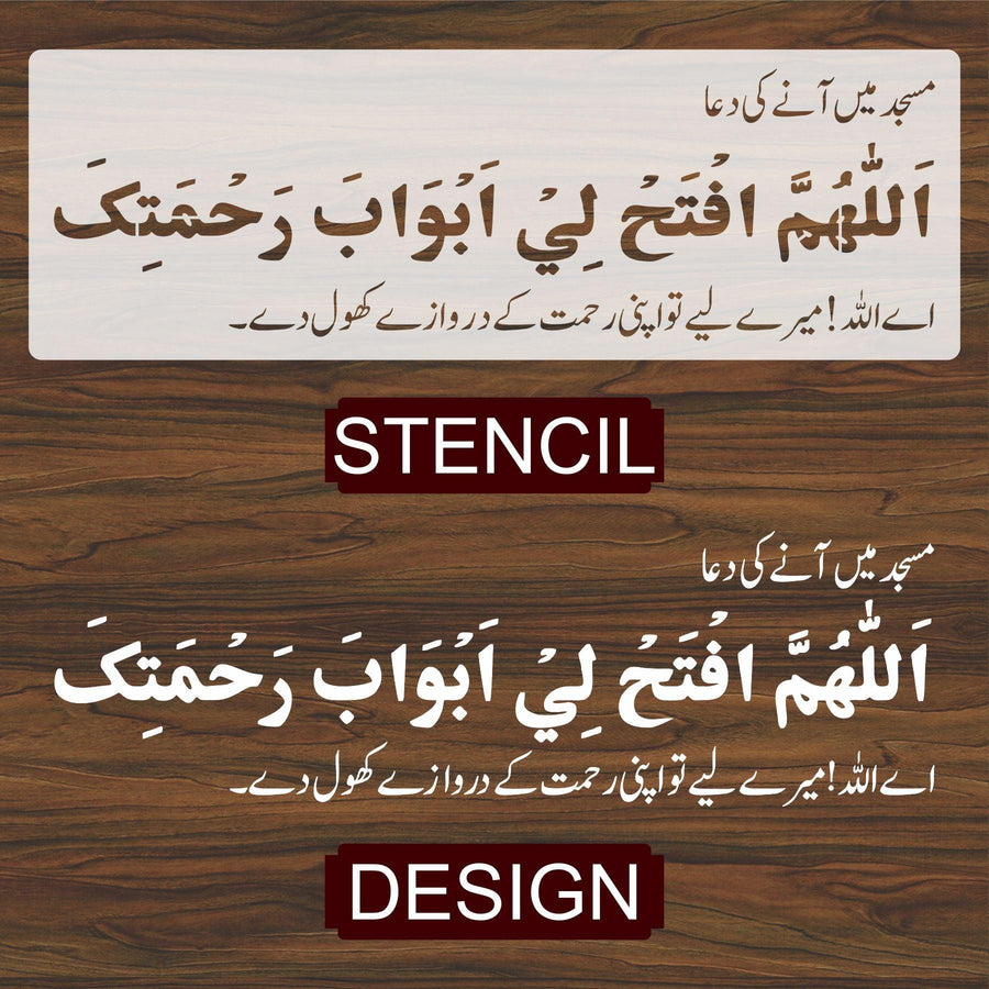 ALLAH HUMAFTAKHLI ABWABA RAHMATEKA Calligraphy Islamic Reusable Stencil for Canvas and wall painting - imartdecor.com