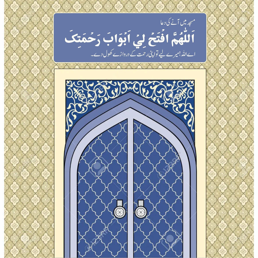 ALLAH HUMAFTAKHLI ABWABA RAHMATEKA Calligraphy Islamic Reusable Stencil for Canvas and wall painting - imartdecor.com