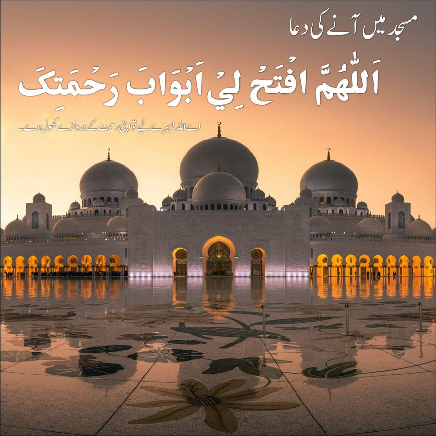 ALLAH HUMAFTAKHLI ABWABA RAHMATEKA Calligraphy Islamic Reusable Stencil for Canvas and wall painting - imartdecor.com