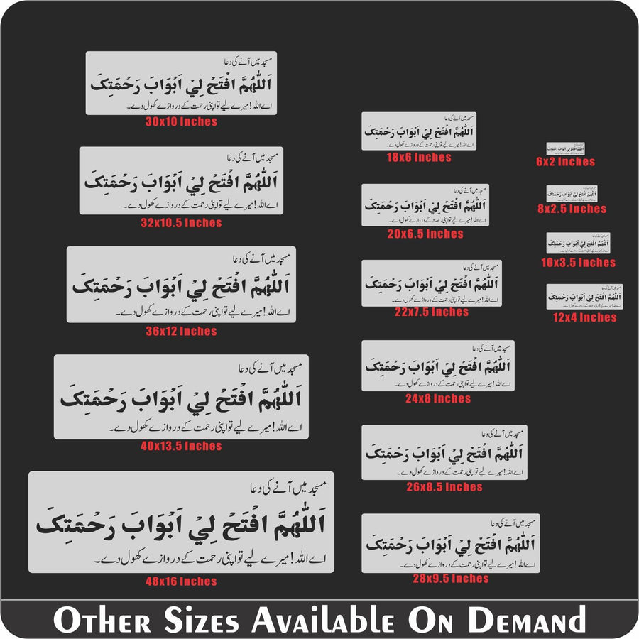 ALLAH HUMAFTAKHLI ABWABA RAHMATEKA Calligraphy Islamic Reusable Stencil for Canvas and wall painting - imartdecor.com