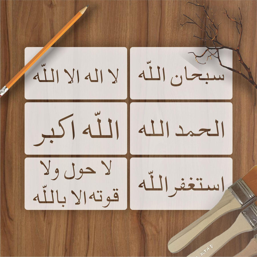 Pack Of 6(Six) Tasbih Stencils Calligraphy Islamic Reusable Stencil for Canvas and wall painting - imartdecor.com