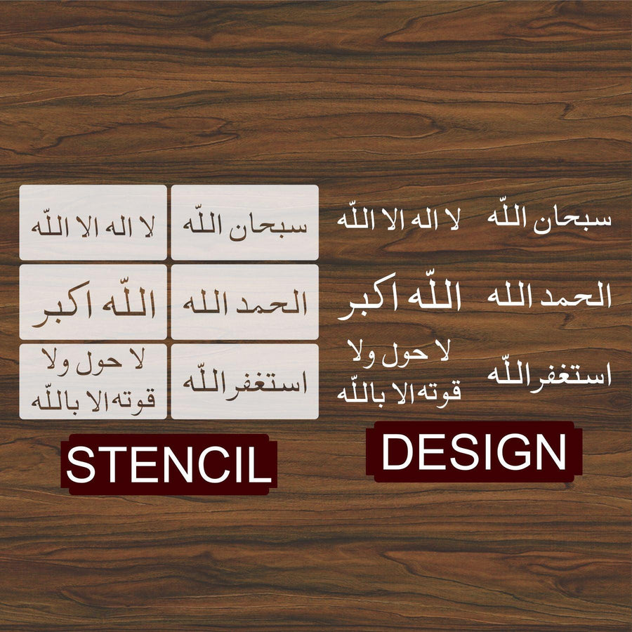 Pack Of 6(Six) Tasbih Stencils Calligraphy Islamic Reusable Stencil for Canvas and wall painting - imartdecor.com