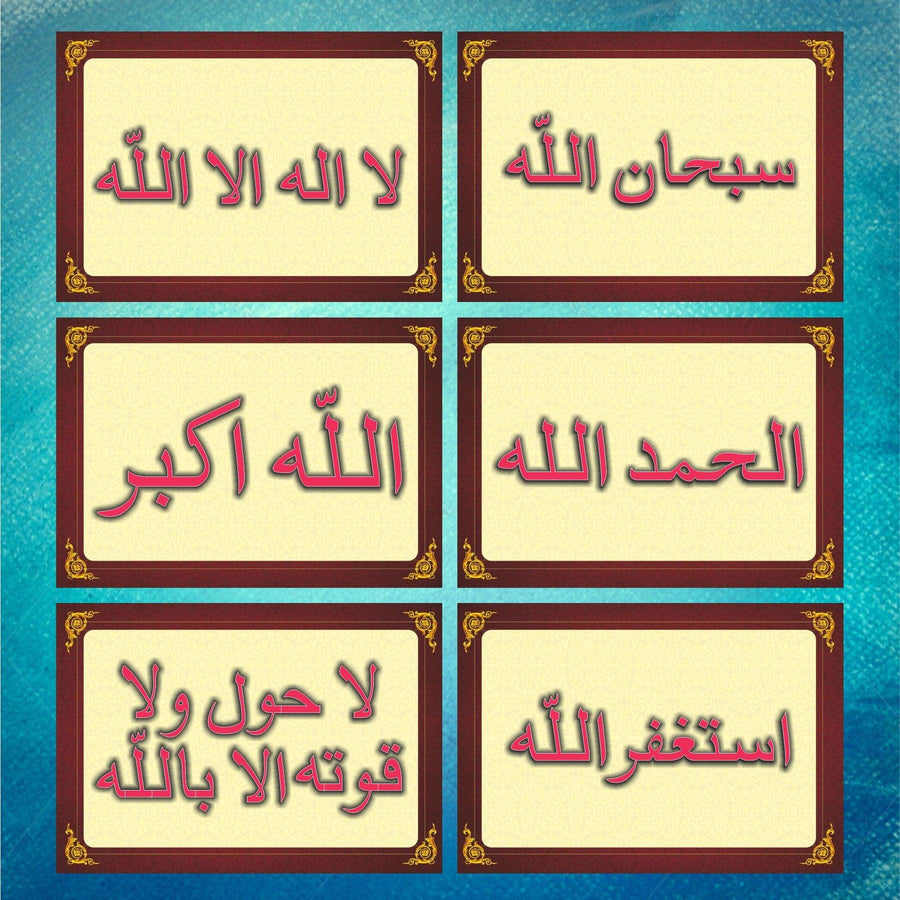 Pack Of 6(Six) Tasbih Stencils Calligraphy Islamic Reusable Stencil for Canvas and wall painting - imartdecor.com