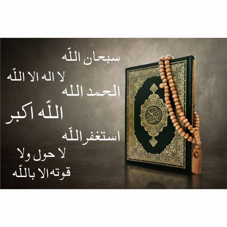 Pack Of 6(Six) Tasbih Stencils Calligraphy Islamic Reusable Stencil for Canvas and wall painting - imartdecor.com