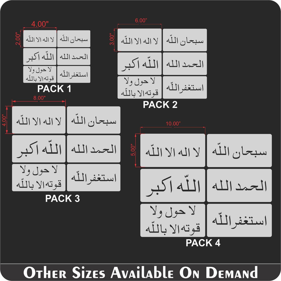 Pack Of 6(Six) Tasbih Stencils Calligraphy Islamic Reusable Stencil for Canvas and wall painting - imartdecor.com