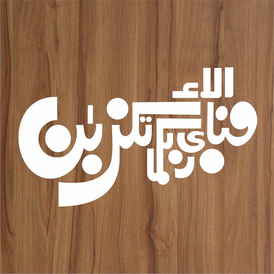 FABI AYYI ALA I RABBIKUMA TUKAZZIBAN Stencils Calligraphy Islamic Reusable Stencil for Canvas and wall painting - imartdecor.com
