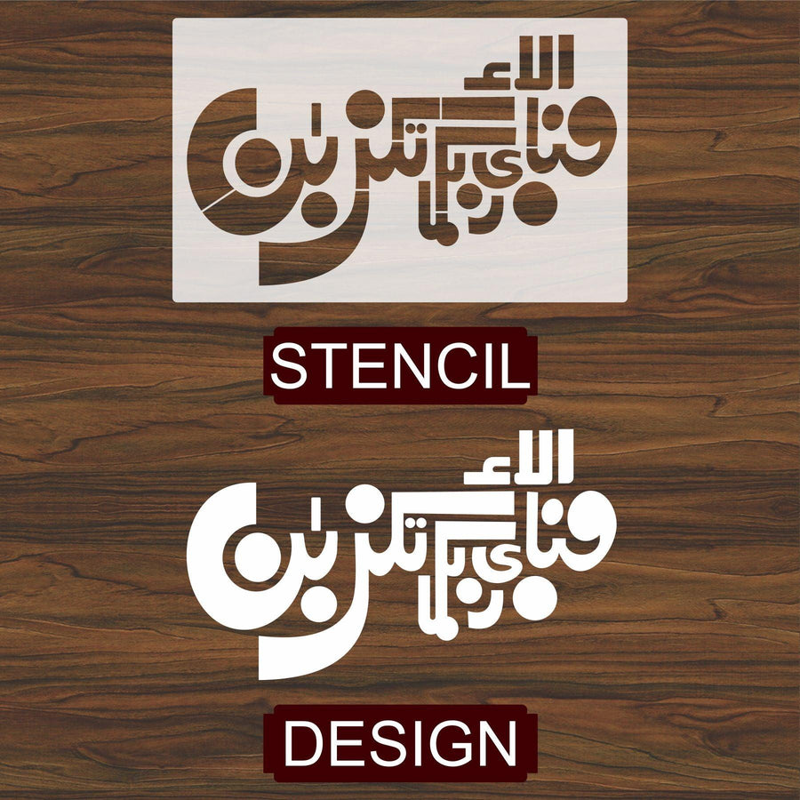 FABI AYYI ALA I RABBIKUMA TUKAZZIBAN Stencils Calligraphy Islamic Reusable Stencil for Canvas and wall painting - imartdecor.com