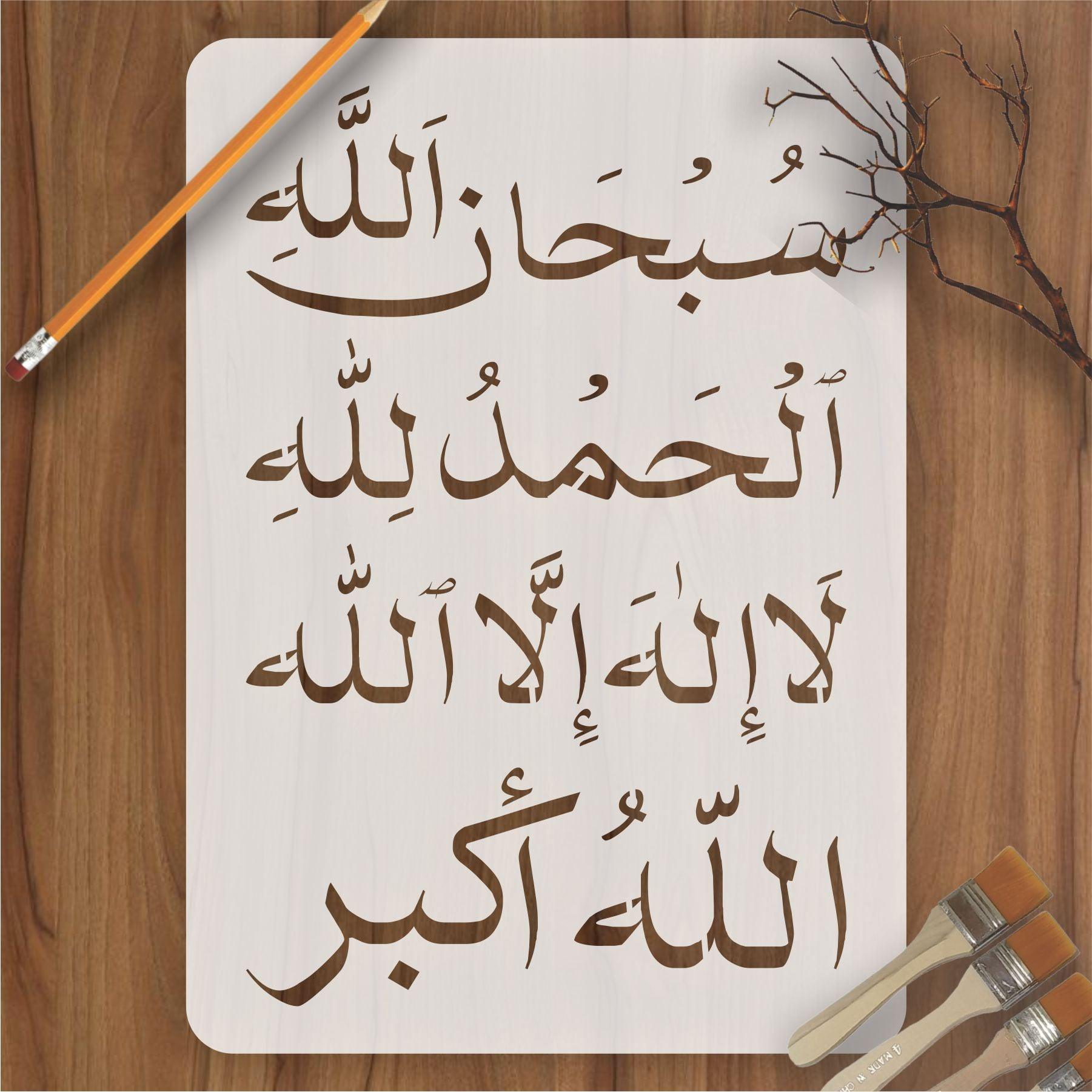 tasbihaat-stencils-calligraphy-islamic-reusable-stencil-for-canvas-and
