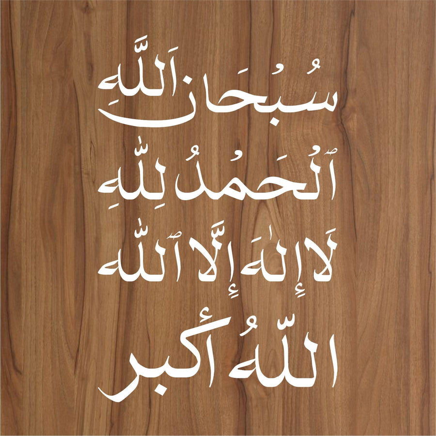 Tasbihaat Stencils Calligraphy Islamic Reusable Stencil for Canvas and wall painting - imartdecor.com