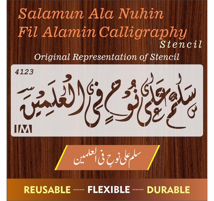 SALAAMUN ALA NUHIN FIL ALAMIN Calligraphy Islamic Reusable Stencil for Canvas and wall painting - imartdecor.com