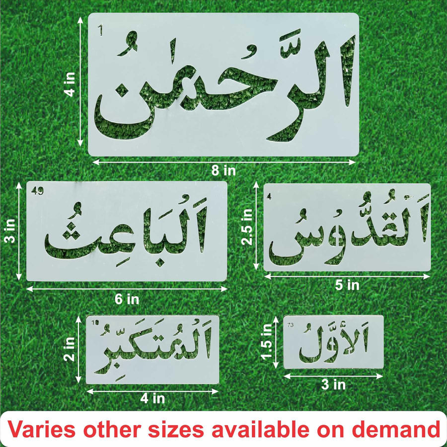 Asma ul husna Calligraphy Islamic Reusable Stencil for Canvas and wall painting - imartdecor.com