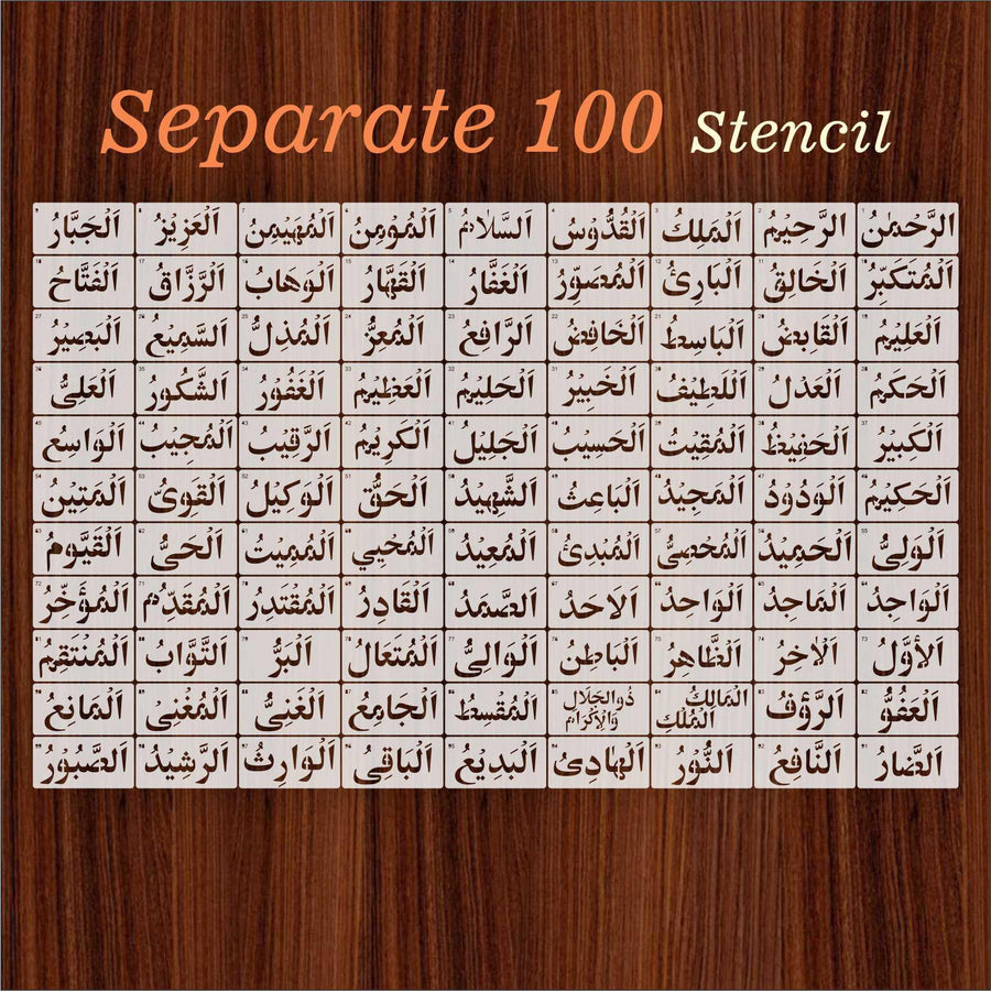 Asma ul husna Calligraphy Islamic Reusable Stencil for Canvas and wall painting - imartdecor.com