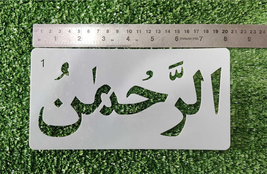 Asma ul husna Calligraphy Islamic Reusable Stencil for Canvas and wall painting - imartdecor.com