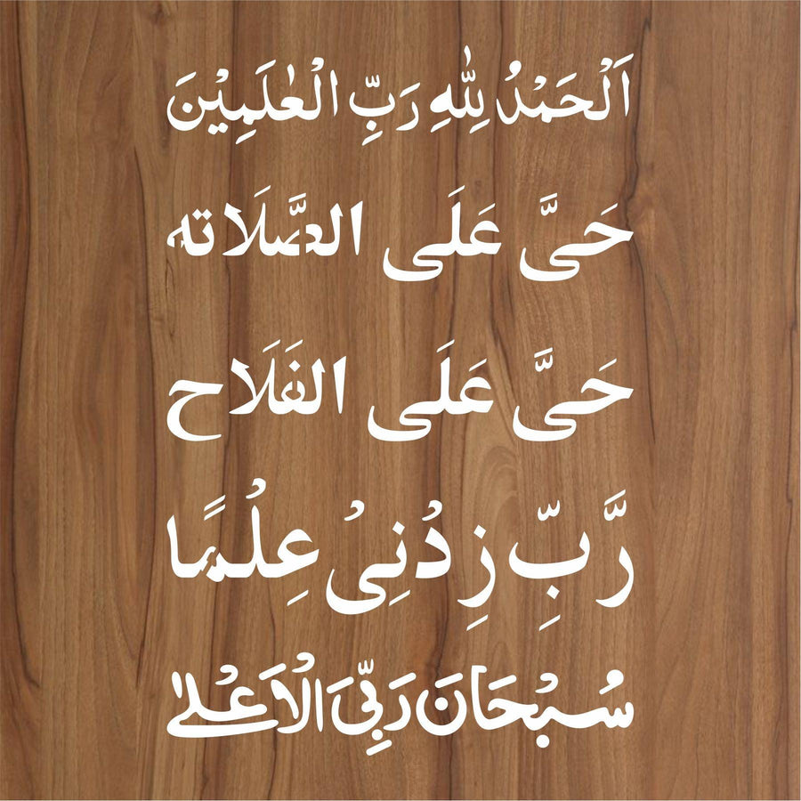 TASBIHAT (5 In 1) Calligraphy Islamic Reusable Stencil for Canvas and wall painting - imartdecor.com