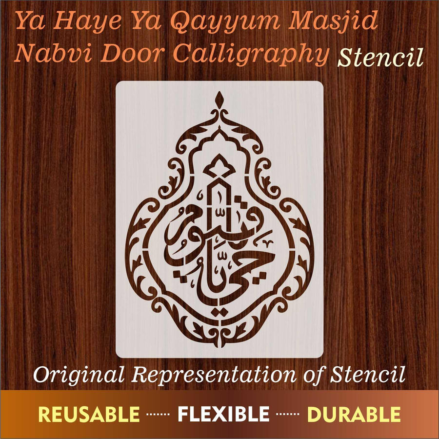 Ya Hayyo Ya Qayyum Calligraphy Islamic Reusable Stencil for Canvas and wall painting - imartdecor.com