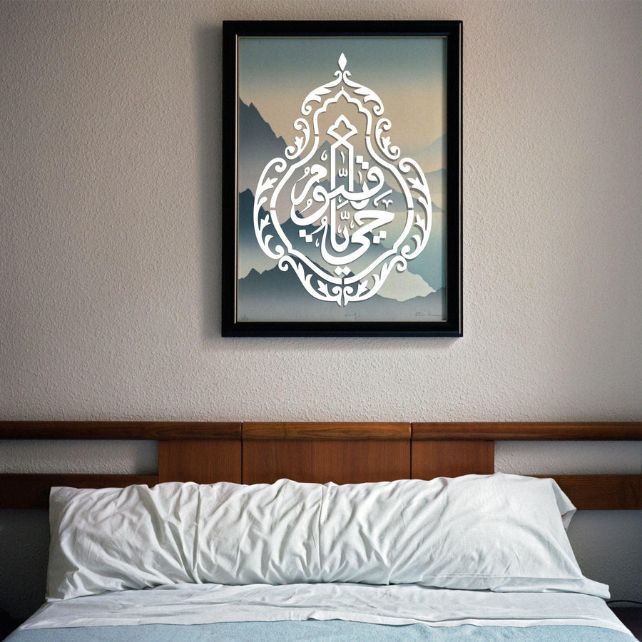 Ya Hayyo Ya Qayyum Calligraphy Islamic Reusable Stencil for Canvas and wall painting - imartdecor.com