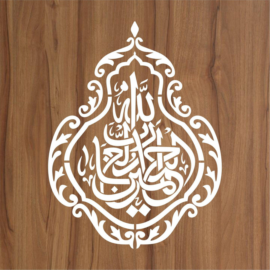 alhamdulillahi rabbil alamin Calligraphy Islamic Reusable Stencil for Canvas and wall painting - imartdecor.com