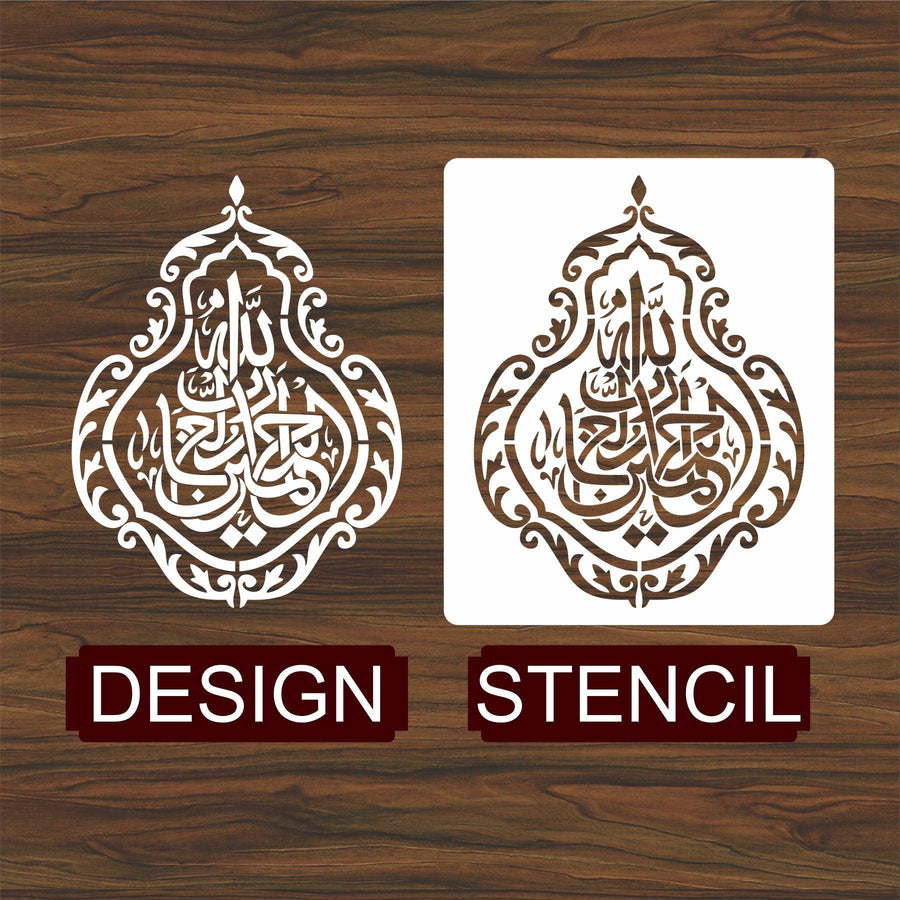 alhamdulillahi rabbil alamin Calligraphy Islamic Reusable Stencil for Canvas and wall painting - imartdecor.com
