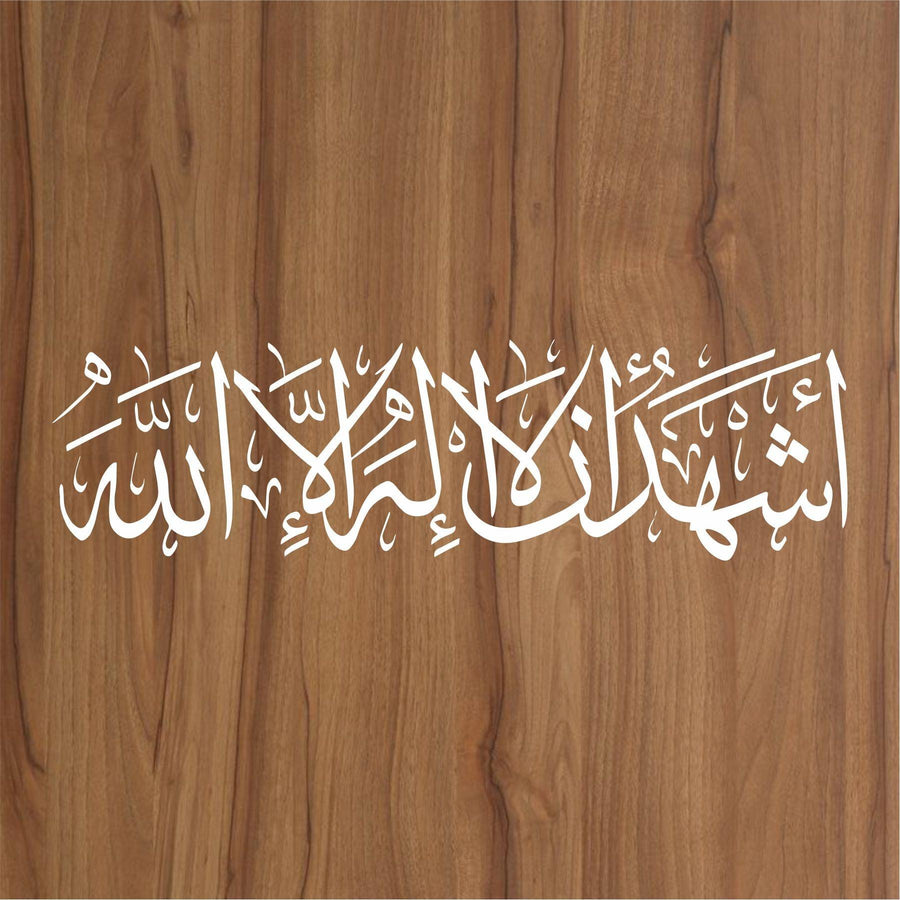 ashhadu alla ilaha illallah Calligraphy Islamic Reusable Stencil for Canvas and wall painting - imartdecor.com
