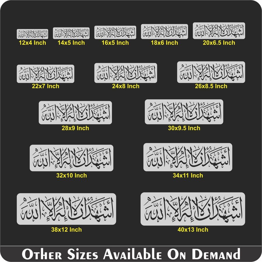 ashhadu alla ilaha illallah Calligraphy Islamic Reusable Stencil for Canvas and wall painting - imartdecor.com