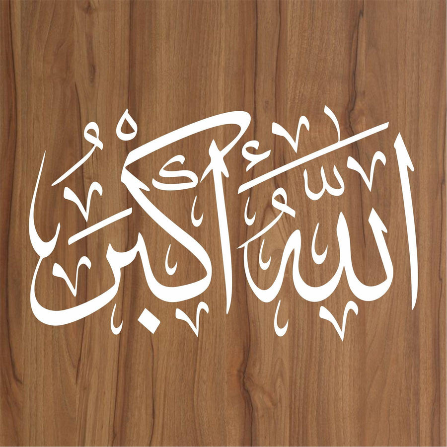 ALLAH HO AKBAR Calligraphy Islamic Reusable Stencil for Canvas and wall painting - imartdecor.com