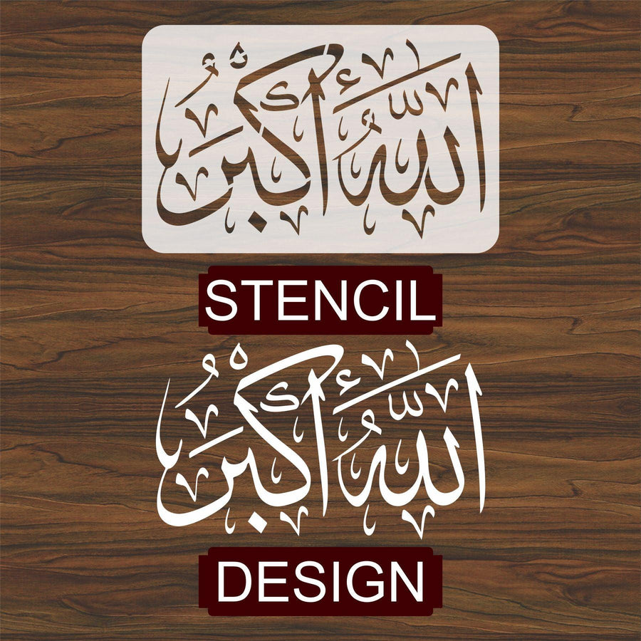 ALLAH HO AKBAR Calligraphy Islamic Reusable Stencil for Canvas and wall painting - imartdecor.com