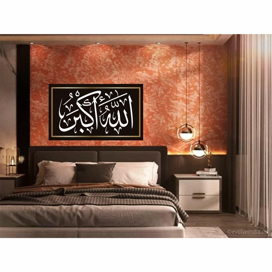 ALLAH HO AKBAR Calligraphy Islamic Reusable Stencil for Canvas and wall painting - imartdecor.com