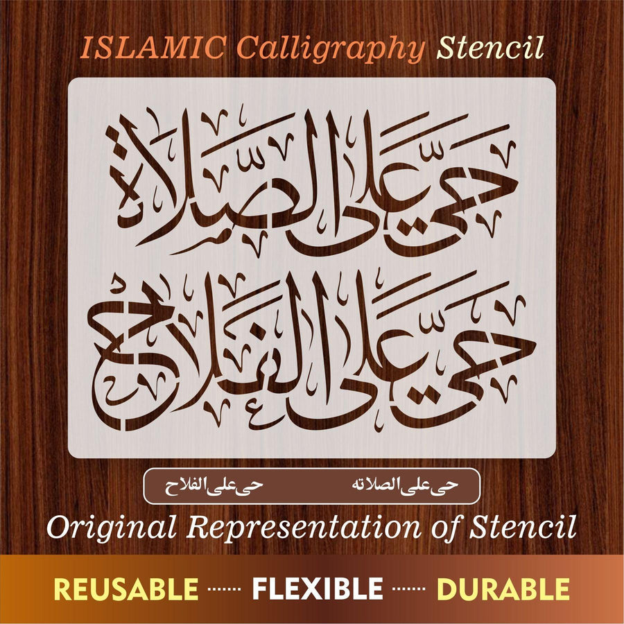 haya al salat haya alalfallah Calligraphy Islamic Reusable Stencil for Canvas and wall painting - imartdecor.com