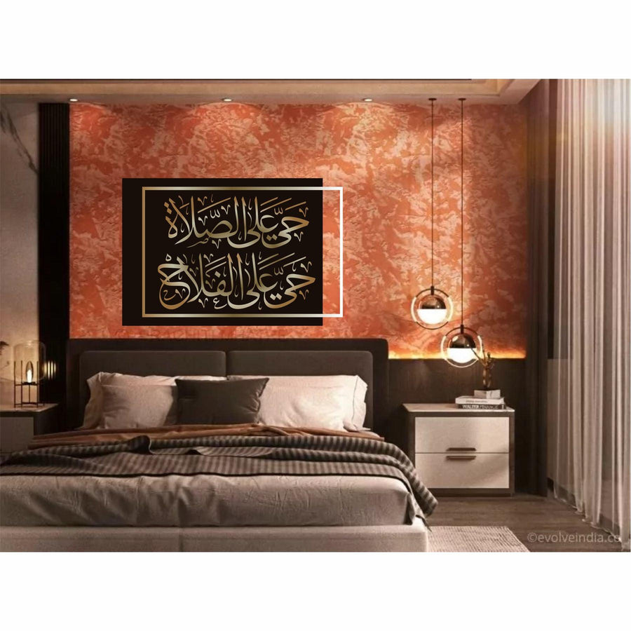 haya al salat haya alalfallah Calligraphy Islamic Reusable Stencil for Canvas and wall painting - imartdecor.com