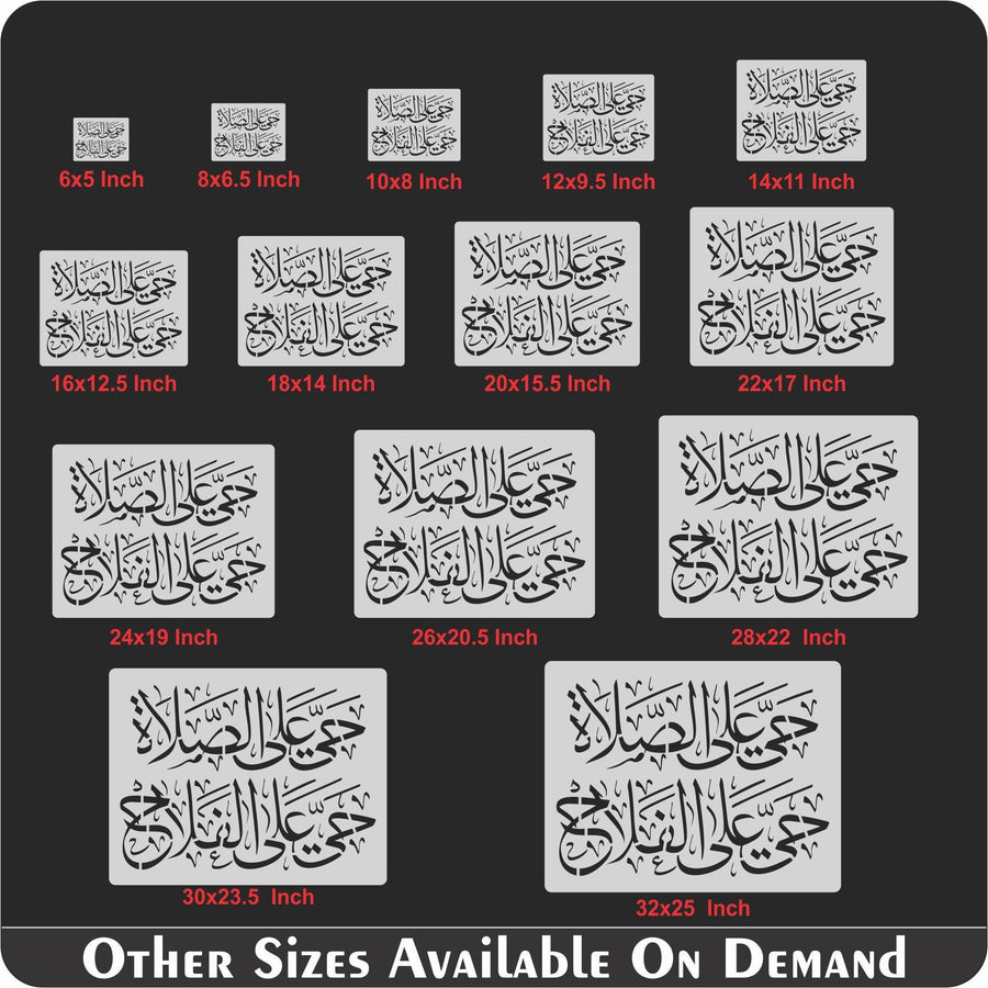haya al salat haya alalfallah Calligraphy Islamic Reusable Stencil for Canvas and wall painting - imartdecor.com