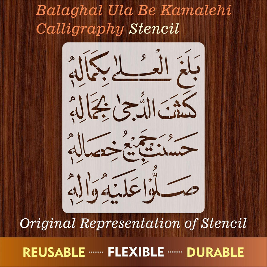 balaghal o la be kamalehi Calligraphy Islamic Reusable Stencil for Canvas and wall painting - imartdecor.com