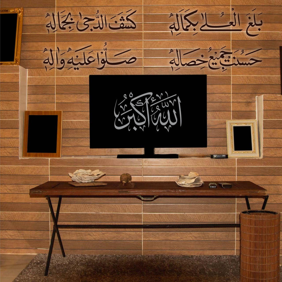 balaghal o la be kamalehi Calligraphy Islamic Reusable Stencil for Canvas and wall painting - imartdecor.com