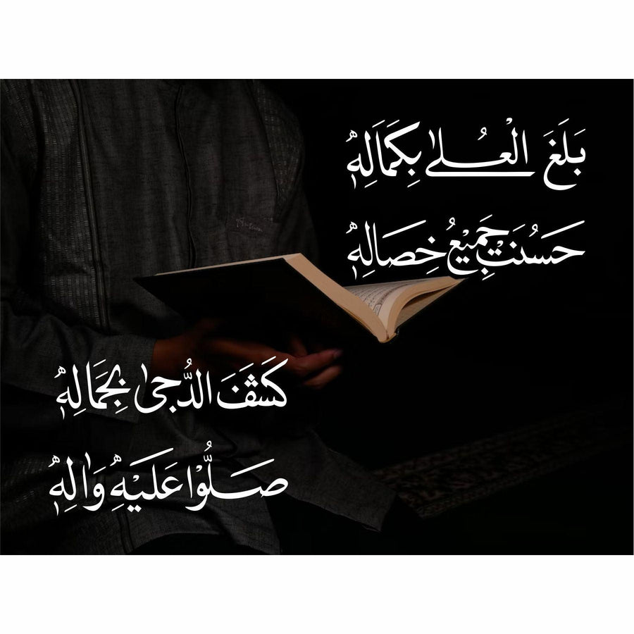 balaghal o la be kamalehi Calligraphy Islamic Reusable Stencil for Canvas and wall painting - imartdecor.com