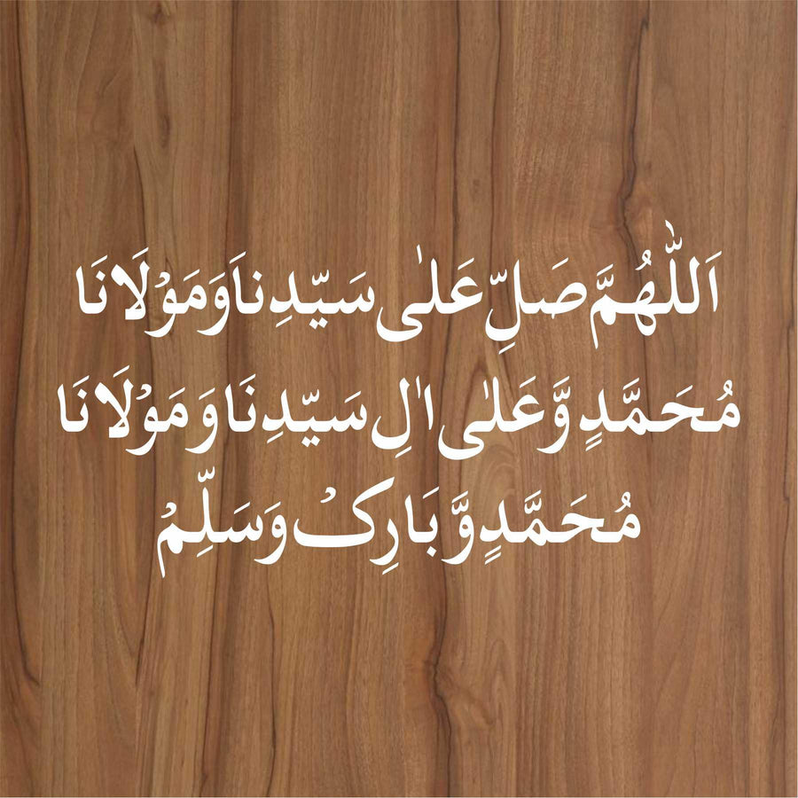 Darood Sharif Calligraphy Islamic Reusable Stencil for Canvas and wall painting - imartdecor.com