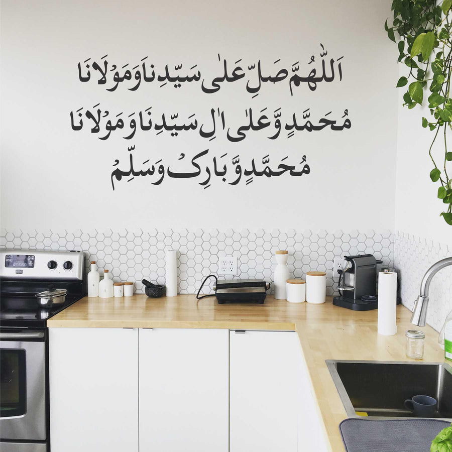 Darood Sharif Calligraphy Islamic Reusable Stencil for Canvas and wall painting - imartdecor.com