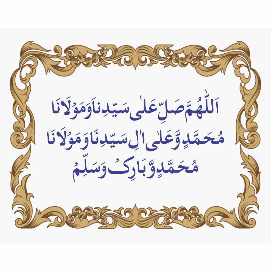 Darood Sharif Calligraphy Islamic Reusable Stencil for Canvas and wall painting - imartdecor.com