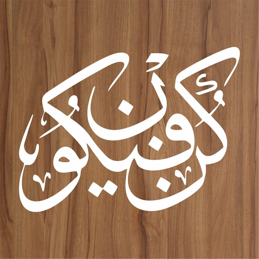 Kun Faya Kun Calligraphy Islamic Reusable Stencil For Canvas And Wall Painting - imartdecor.com