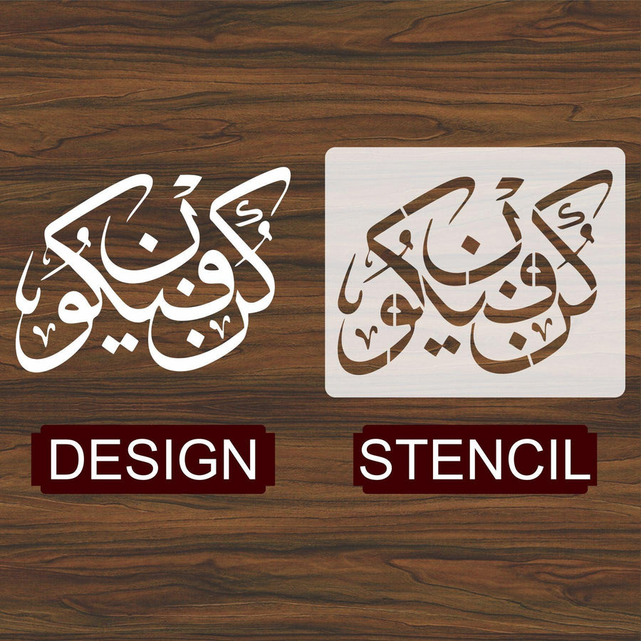 Kun Faya Kun Calligraphy Islamic Reusable Stencil For Canvas And Wall Painting - imartdecor.com