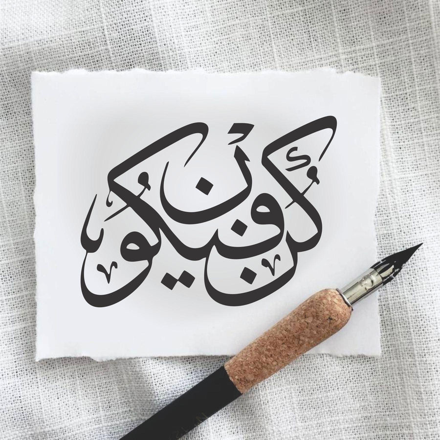 Kun Faya Kun Calligraphy Islamic Reusable Stencil For Canvas And Wall Painting - imartdecor.com