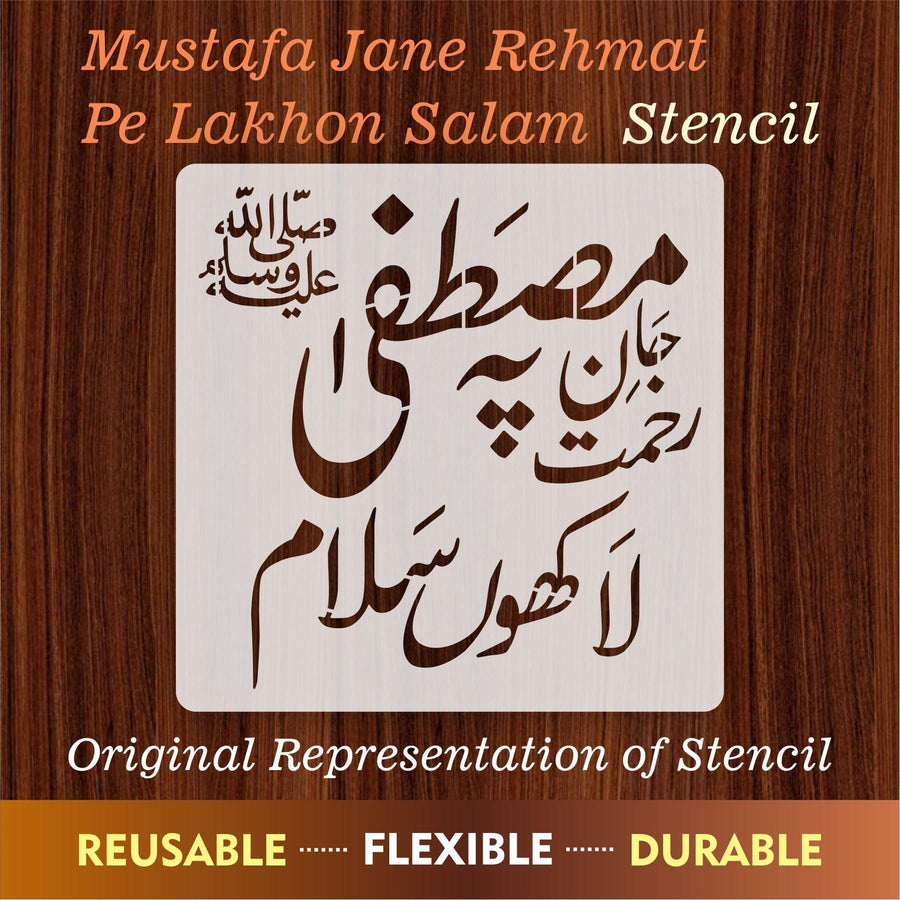 Salam Calligraphy Islamic Reusable Stencil For Canvas And Wall Painting - imartdecor.com