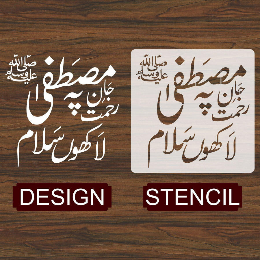 Salam Calligraphy Islamic Reusable Stencil For Canvas And Wall Painting - imartdecor.com