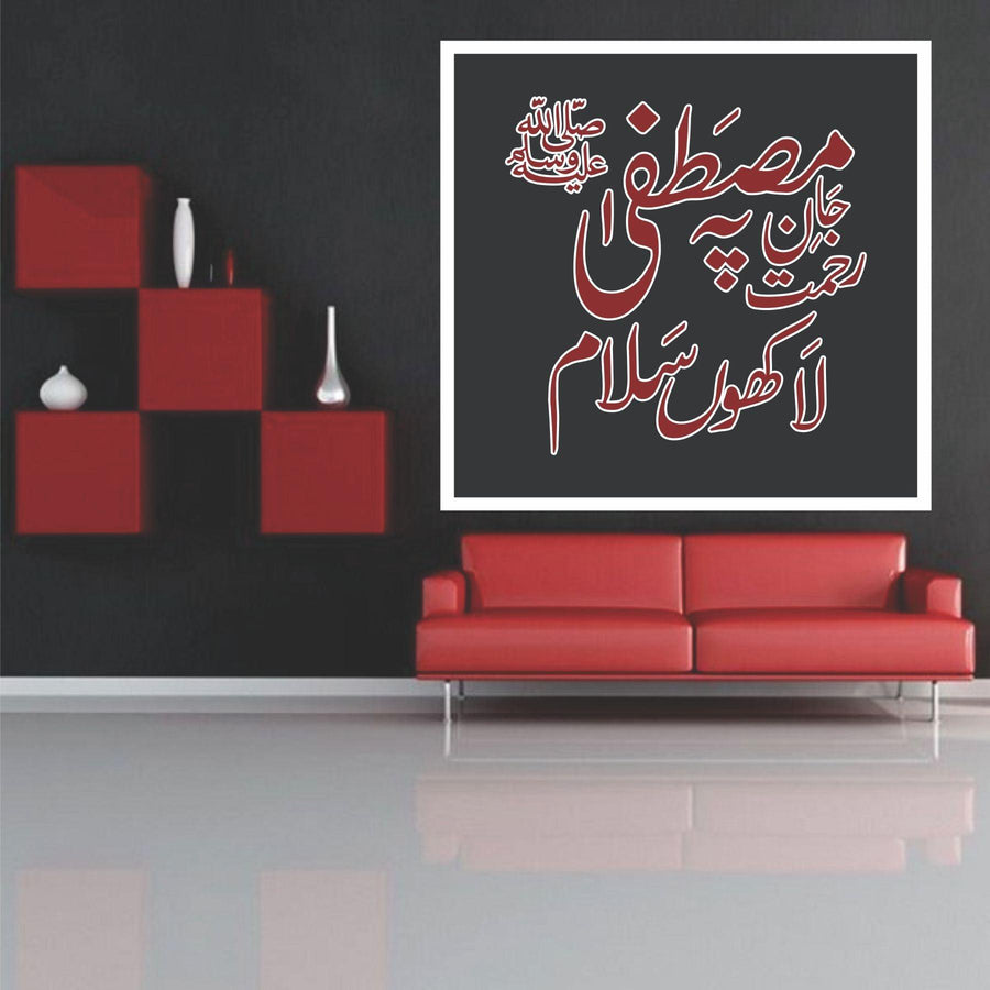 Salam Calligraphy Islamic Reusable Stencil For Canvas And Wall Painting - imartdecor.com
