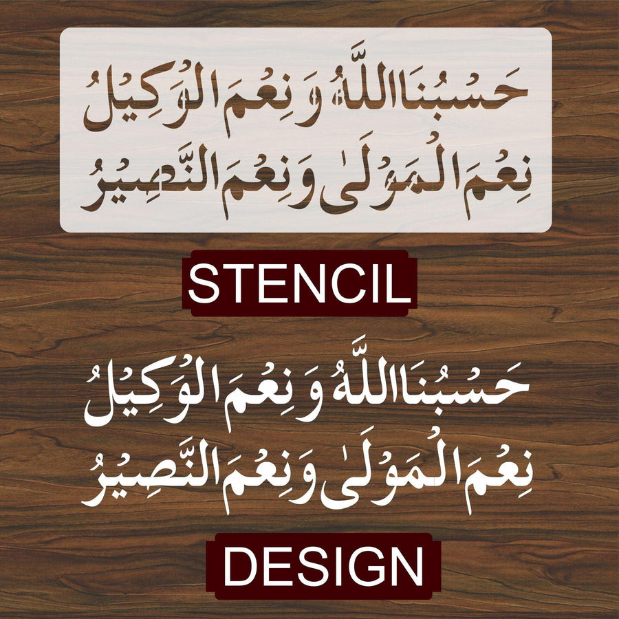 Hasbo Na Allah Wa Ni'mal Wakeel Calligraphy Islamic Reusable Stencil For Canvas And Wall Painting - imartdecor.com