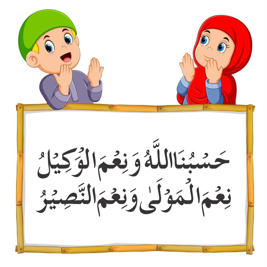 Hasbo Na Allah Wa Ni'mal Wakeel Calligraphy Islamic Reusable Stencil For Canvas And Wall Painting - imartdecor.com