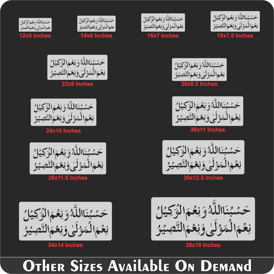 Hasbo Na Allah Wa Ni'mal Wakeel Calligraphy Islamic Reusable Stencil For Canvas And Wall Painting - imartdecor.com