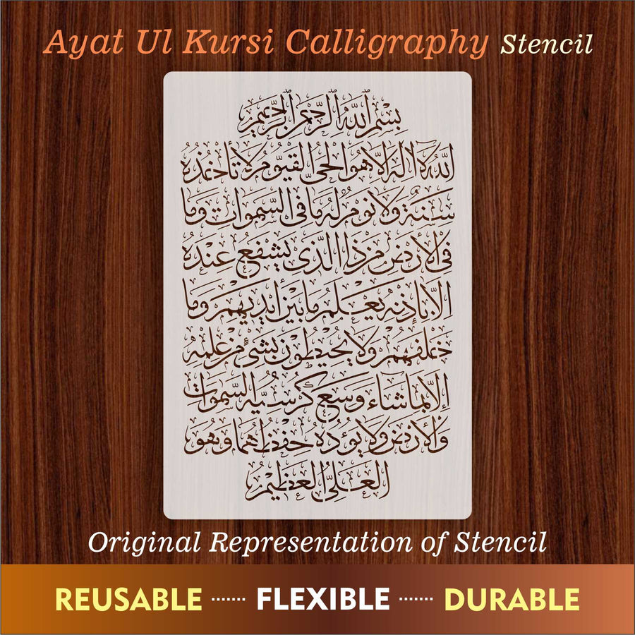 Ayat ul kursi Calligraphy Islamic Reusable Stencil for Canvas and wall painting - imartdecor.com