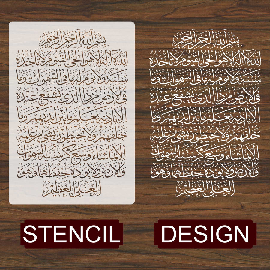 Ayat ul kursi Calligraphy Islamic Reusable Stencil for Canvas and wall painting - imartdecor.com