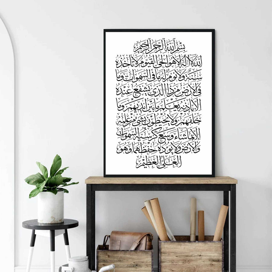 Ayat ul kursi Calligraphy Islamic Reusable Stencil for Canvas and wall painting - imartdecor.com